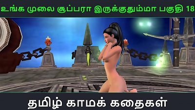 Tamil audio sex story - A young Indian girl's solo adventure in animated 3D cartoon