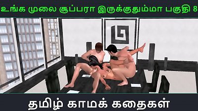 Tamil audio sex story - A girl's animated 3D porn video of threesome with Indo girl